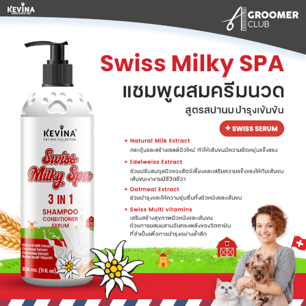 แชมพูผสมครีมนวดสุนัขและแมว KEVINA สูตร SWISS MILKY SPA ขนาด 2 ลิตร_2